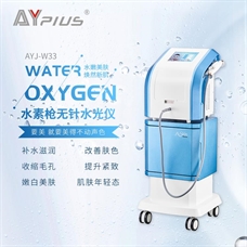 水素槍