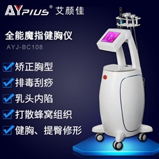 全能魔指健胸儀