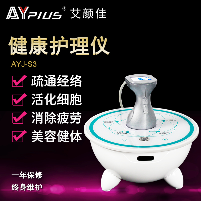 健康護理儀作用原理，健康護理儀三大功效特性